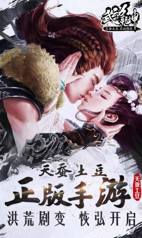 武动乾坤九游版 1.3.2截图4 武动乾坤九游版 1.3.2截图4