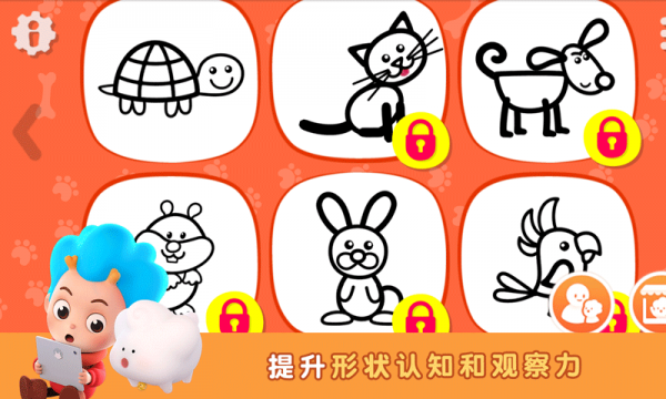 天才小画家 2.5.15.2截图1 天才小画家 2.5.15.2截图1
