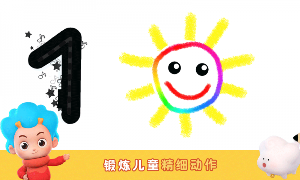 天才小画家 2.5.15.2截图2 天才小画家 2.5.15.2截图2