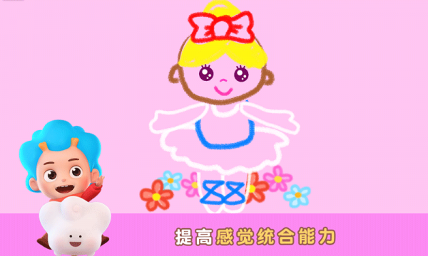 天才小画家 2.5.15.2截图4 天才小画家 2.5.15.2截图4