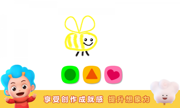 天才小画家 2.5.15.2截图5 天才小画家 2.5.15.2截图5