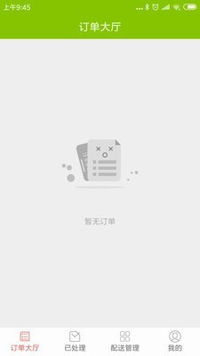 点滴外卖骑士截图1 点滴外卖骑士截图1