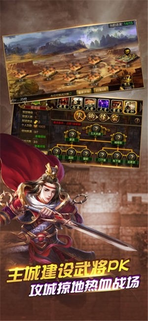 三国时代神将 1.0截图1 三国时代神将 1.0截图1