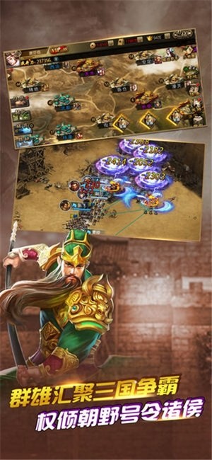 三国时代神将 1.0截图3 三国时代神将 1.0截图3