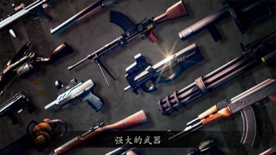 死亡扳机2国服版 2.0.0截图1