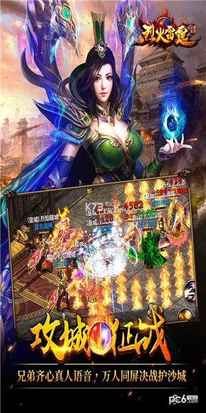 烈火雷霆九游版 5.1截图2