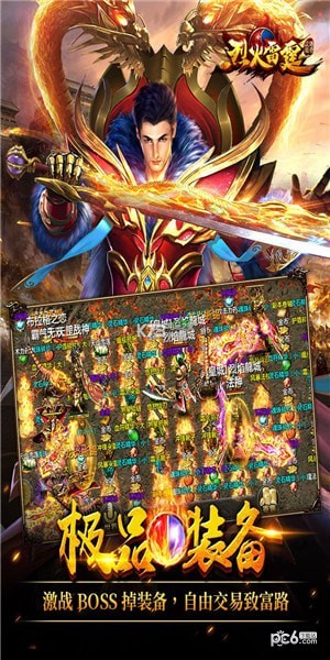 烈火雷霆九游版 5.1截图3