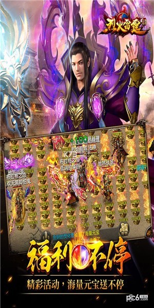 烈火雷霆九游版 5.1截图5