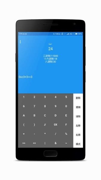 meta计算器截图3 meta计算器截图3