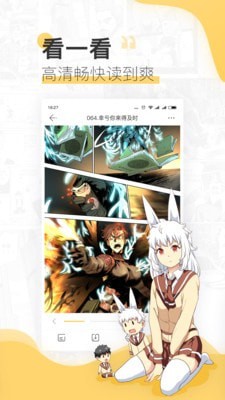 啵啵漫画截图1
