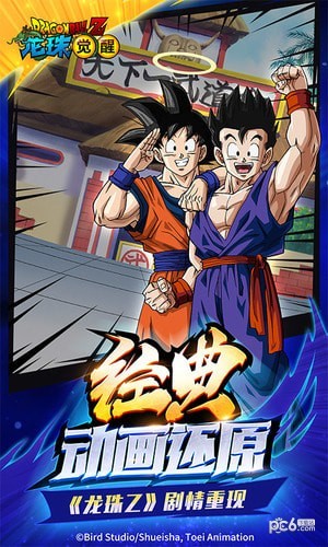 龙珠觉醒 2.5.0截图2 龙珠觉醒 2.5.0截图2