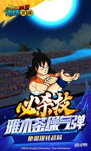 龙珠觉醒 2.5.0截图4 龙珠觉醒 2.5.0截图4