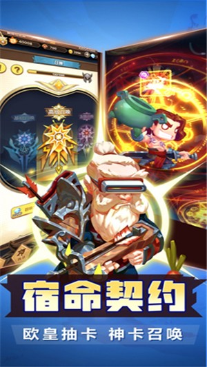 萌将大乱斗截图1 萌将大乱斗截图1