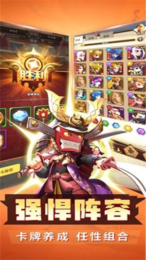 萌将大乱斗截图2 萌将大乱斗截图2