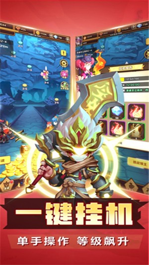萌将大乱斗截图3 萌将大乱斗截图3