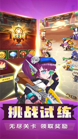 萌将大乱斗截图4 萌将大乱斗截图4
