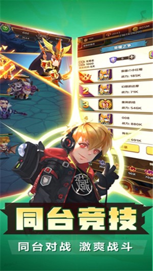 萌将大乱斗截图5 萌将大乱斗截图5