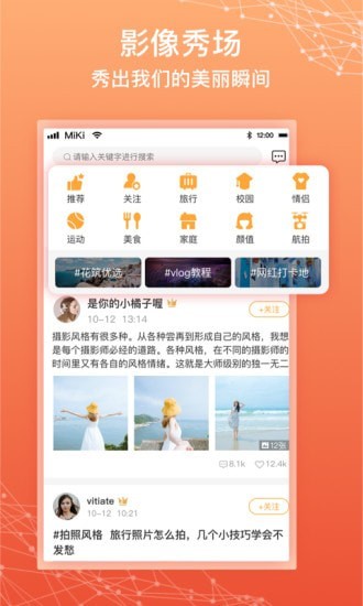 拾时相册截图4