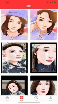 动漫头像快画截图3 动漫头像快画截图3