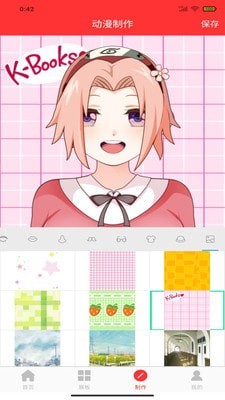 动漫头像快画截图4 动漫头像快画截图4