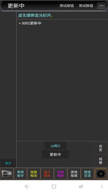 修真万年 1.0截图1 修真万年 1.0截图1