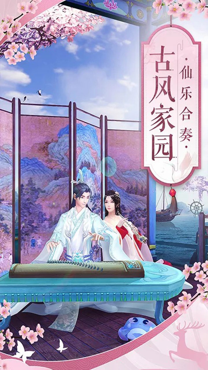 仙灵剑(携手修仙) 1.0.0截图4 仙灵剑(携手修仙) 1.0.0截图4