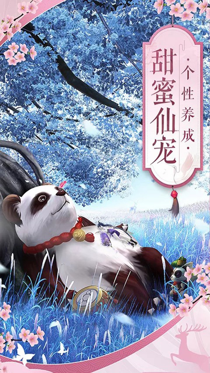 仙灵剑(携手修仙) 1.0.0截图5 仙灵剑(携手修仙) 1.0.0截图5