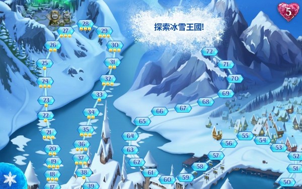 冰雪奇缘冰纷乐 2.6截图2