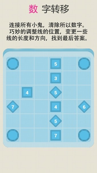 数字转移截图1