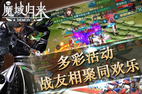 魔域归来 1.0.1.75截图1 魔域归来 1.0.1.75截图1