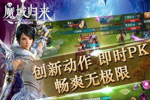 魔域归来 1.0.1.75截图2 魔域归来 1.0.1.75截图2