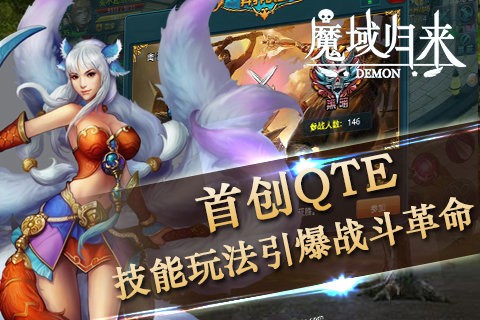 魔域归来 1.0.1.75截图5 魔域归来 1.0.1.75截图5