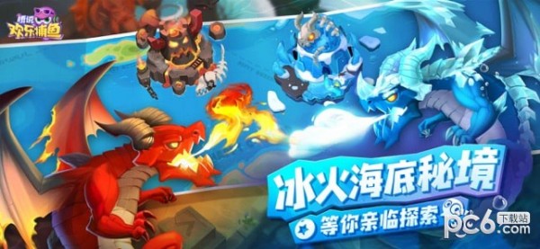 腾讯欢乐捕鱼 1.7.2截图4