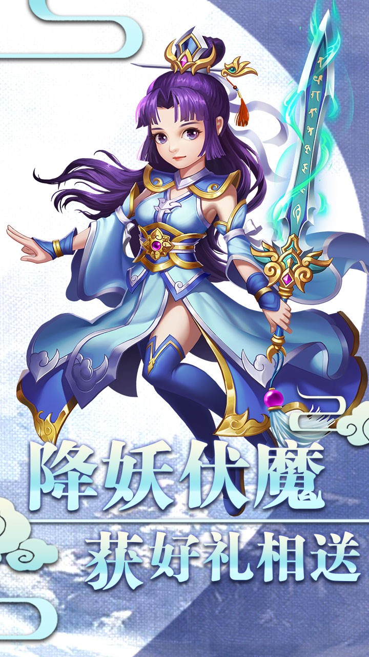 西游记之天蓬元帅BTios版 1.0截图1