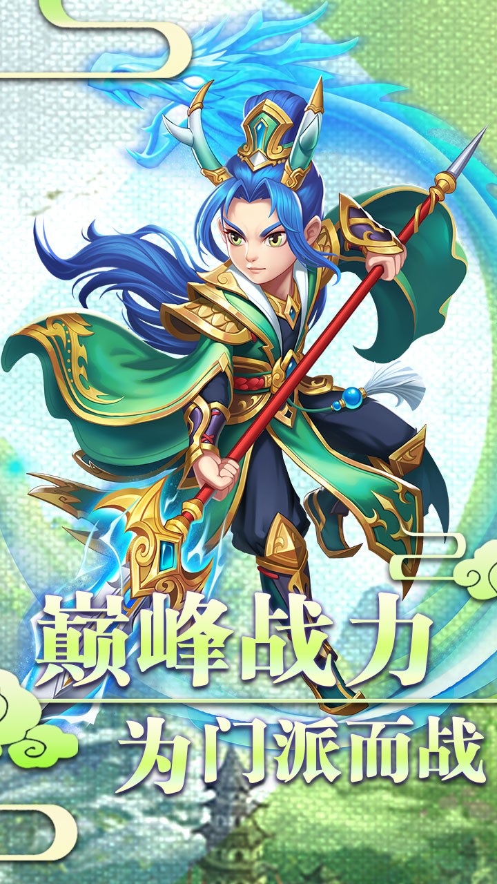 西游记之天蓬元帅BTios版 1.0截图4