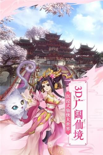 尘缘 1.0.11截图2