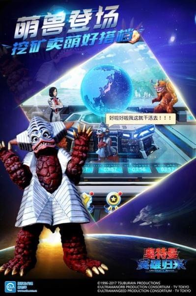 奥特曼英雄归来 1.31.10截图3