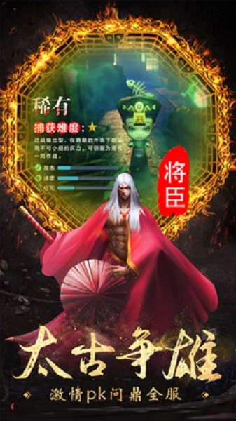 八荒仙域截图1