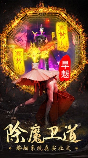 八荒仙域截图2