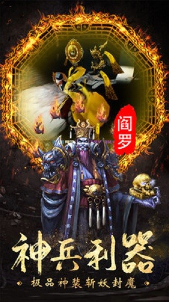 八荒仙域截图3