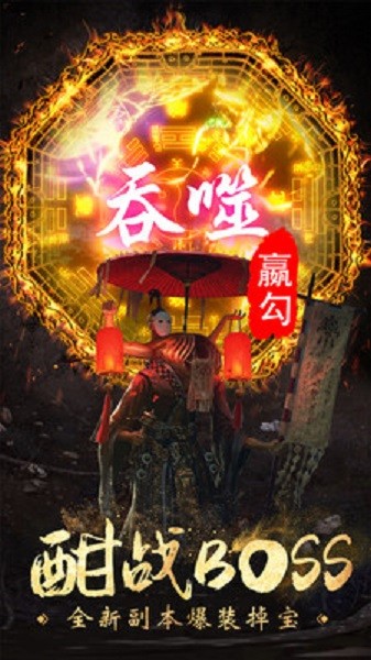 八荒仙域截图4