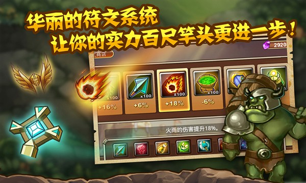 城堡突袭中文版 2.7.3截图4 城堡突袭中文版 2.7.3截图4