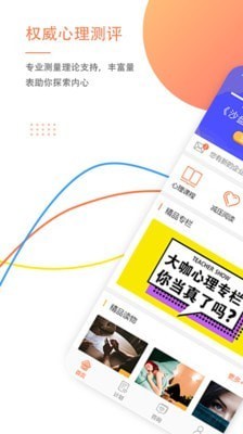 大康心理截图1 大康心理截图1