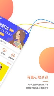 大康心理截图2 大康心理截图2
