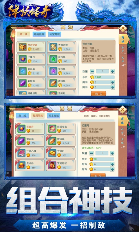 降妖传奇-爆无限充值 4.1截图2