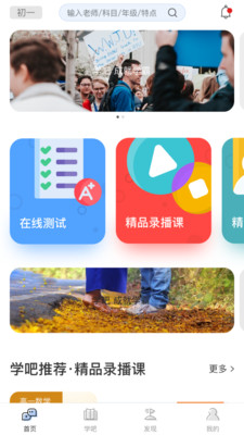 学吧截图2