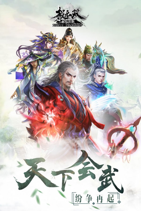 极无双手游百度版  9.10.0截图1