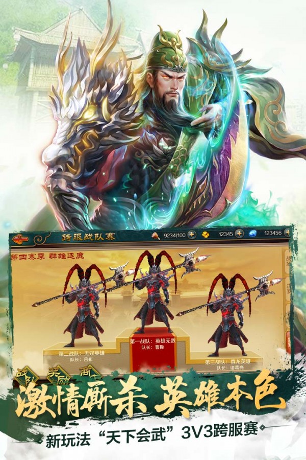 极无双手游百度版  9.10.0截图2