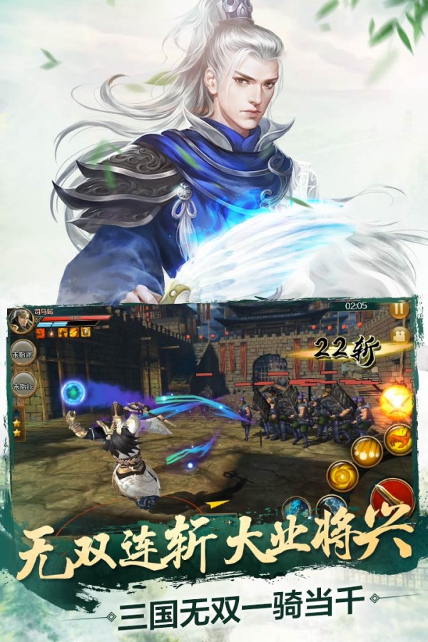 极无双手游百度版  9.10.0截图3