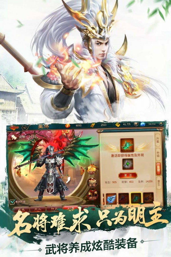 极无双手游百度版  9.10.0截图5